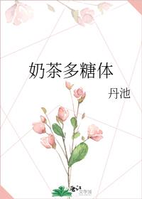奶茶多糖体